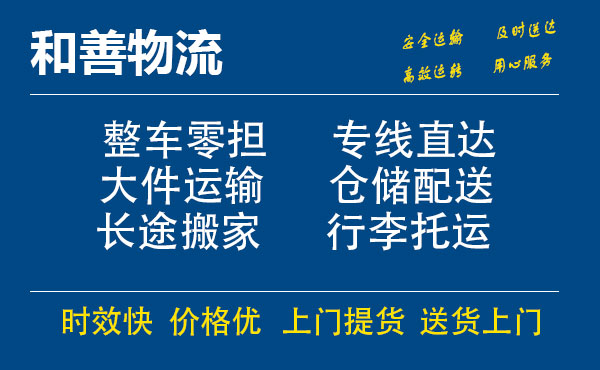 苏州工业园区到射阳物流专线,苏州工业园区到射阳物流专线,苏州工业园区到射阳物流公司,苏州工业园区到射阳运输专线